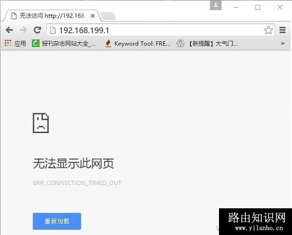 192.168.199.1极路由后台地址进不去