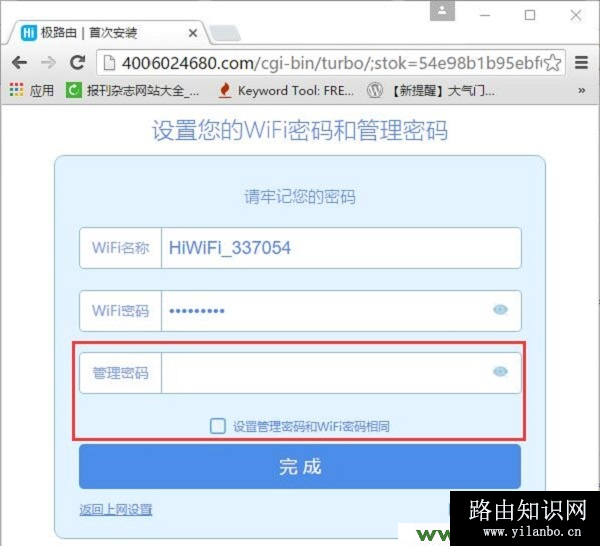 极路由登陆密码忘记了怎么办？