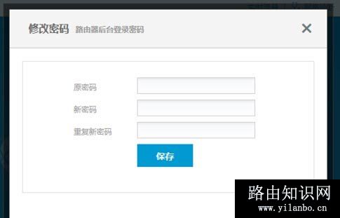 hiwifi极路由密码怎么修改？