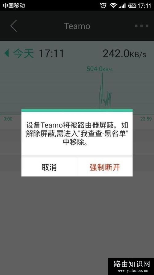 智能无线路由器怎么防止别人蹭网WIFI