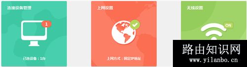 TP-LINK TL-WR842+ 无线路由器网速限制设置指南