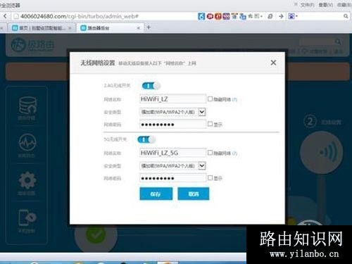 极路由3的后台功能比较丰富