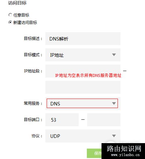 TP-LINK TL-WR842+ 无线路由器上网控制管控网络权限