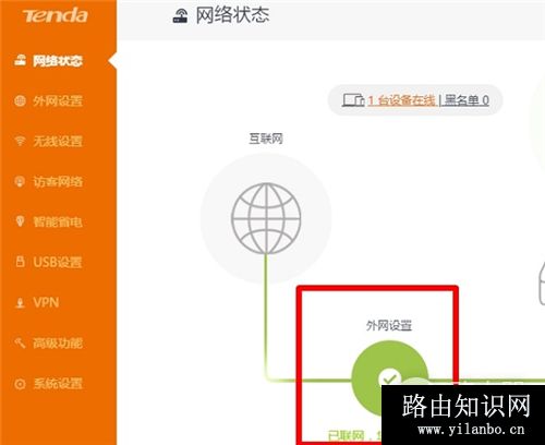 腾达 AC9 无线路由器上网设置