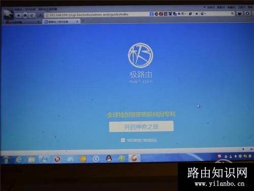 极路由3的电脑端操作非常方便