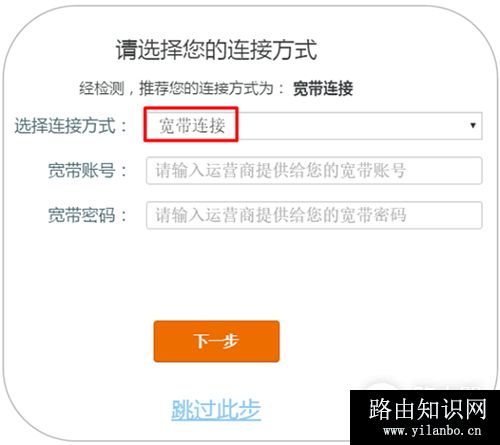 腾达 AC9 无线路由器上网设置