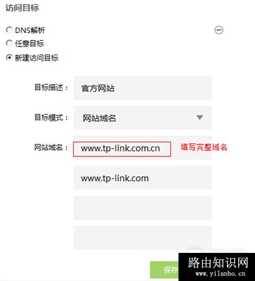 TP-LINK TL-WR842+ 无线路由器上网控制管控网络权限