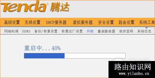 腾达 W303R 无线路由器固件升级方法