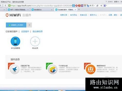 极路由3的后台功能比较丰富