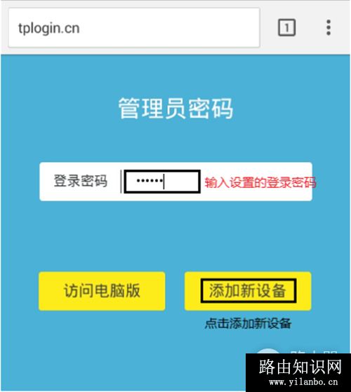 TP-Link TL-H39RD 无线路由器搜索不到扩展器解决办法