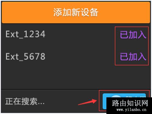 TP-Link TL-H39RT 无线路由器添加HyFi扩展器方法