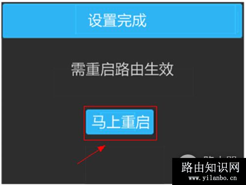 TP-Link TL-H39RT 无线路由器屏幕设置路由器上网指南