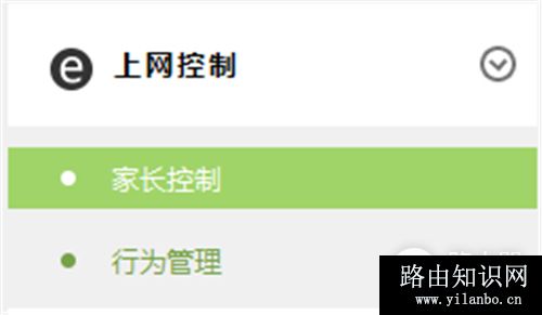 TP-Link TL-H69RD 无线路由器家长控制管控小孩上网