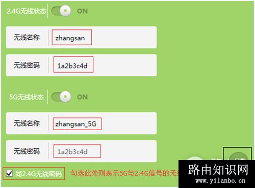 TP-Link TL-H69RD 无线路由器当作无线交换机使用