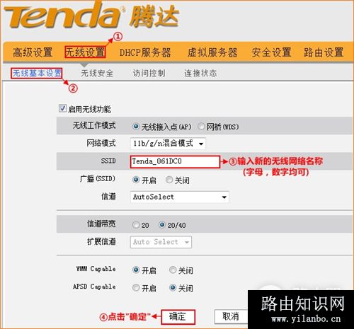 腾达 W303R 无线路由器ADSL上网设置