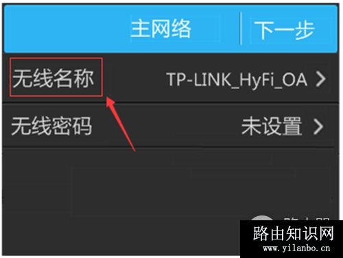 TP-Link TL-H39RT 无线路由器屏幕设置路由器上网指南