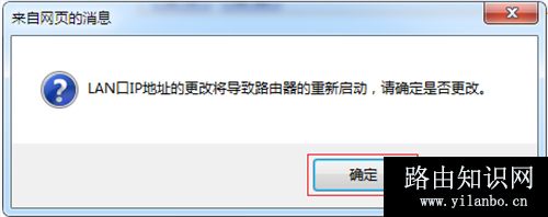 TP-Link TL-H39RD 无线路由器当作无线交换机使用