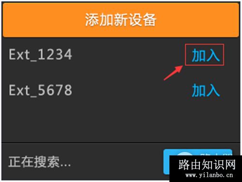 TP-Link TL-H39RT 无线路由器添加HyFi扩展器方法