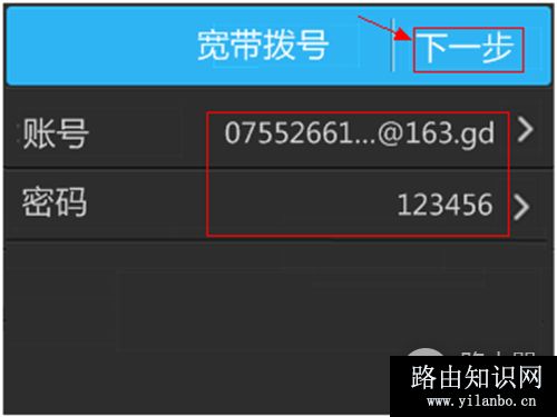 TP-Link TL-H39RT 无线路由器屏幕设置路由器上网指南