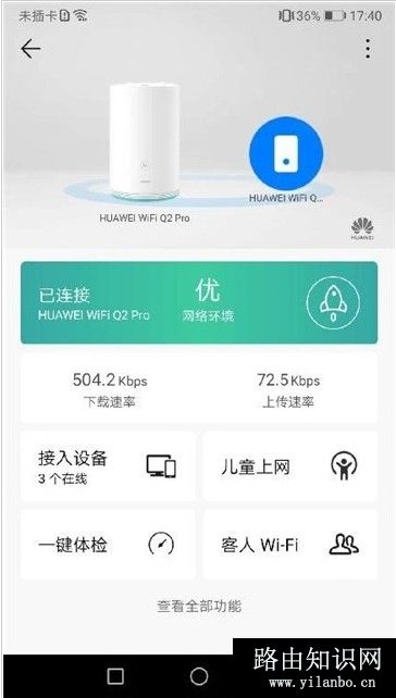 华为智慧生活怎么连接wifi（华为智慧生活连接wifi方法）