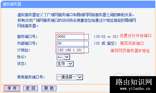 TP-Link TL-H39RD 无线路由器映射服务器到外网方法