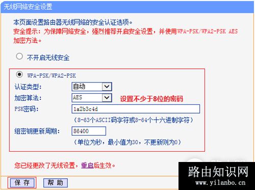 TP-Link TL-H39RD 无线路由器无线（Wi-Fi）设置指南