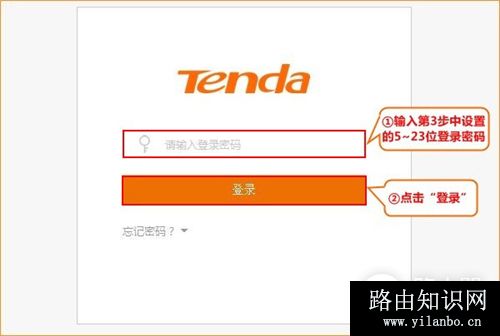 腾达 AC6 无线路由器上网设置方法