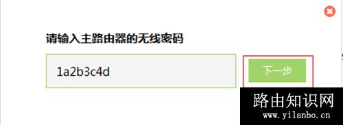 TP-Link TL-H69RD 2.4G 无线路由器设置无线桥接操作流程