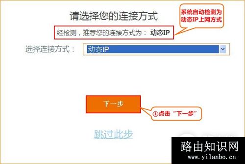 腾达 AC6 无线路由器上网设置方法