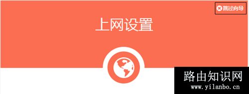 TP-Link TL-H69RD 无线路由器当作无线交换机使用