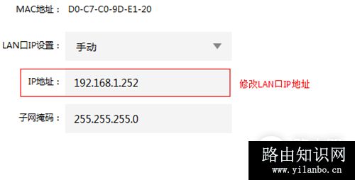 TP-Link TL-H69RD 无线路由器当作无线交换机使用