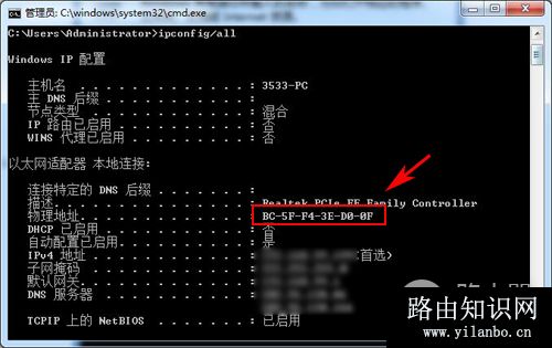 腾达 N300 无线路由器IP与MAC地址绑定
