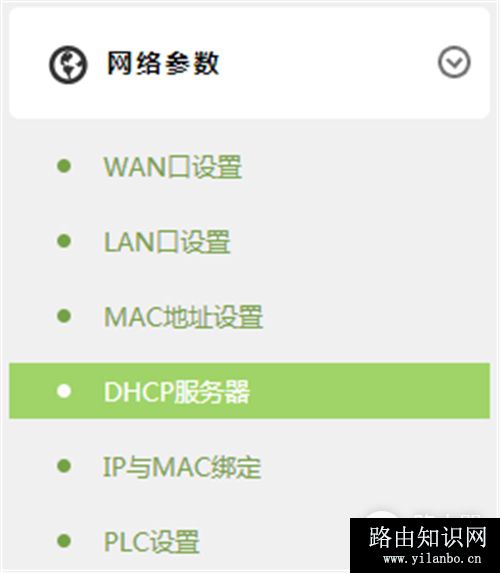 TP-Link TL-H69RD 无线路由器当作无线交换机使用
