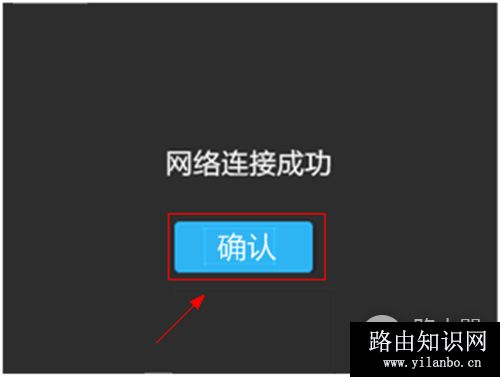TP-Link TL-H39RT 无线路由器屏幕设置路由器上网指南