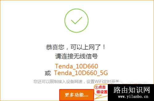 腾达 AC15 无线路由器上网设置