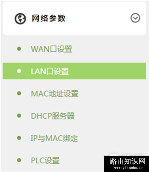 TP-Link TL-H69RD 无线路由器当作无线交换机使用