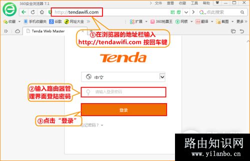 腾达 AC15 无线路由器访客网络设置