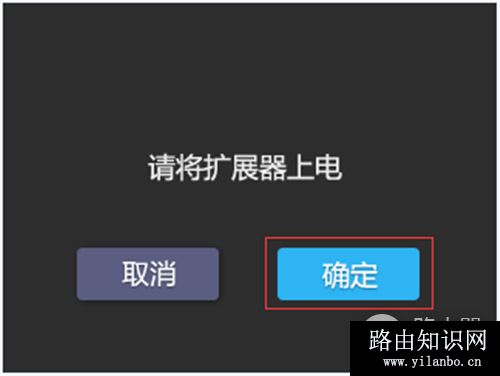 TP-Link TL-H39RT 无线路由器添加HyFi扩展器方法