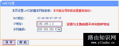TP-Link TL-H39RD 无线路由器当作无线交换机使用