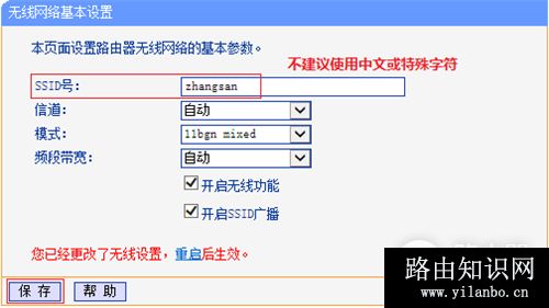 TP-Link TL-H39RD 无线路由器无线（Wi-Fi）设置指南