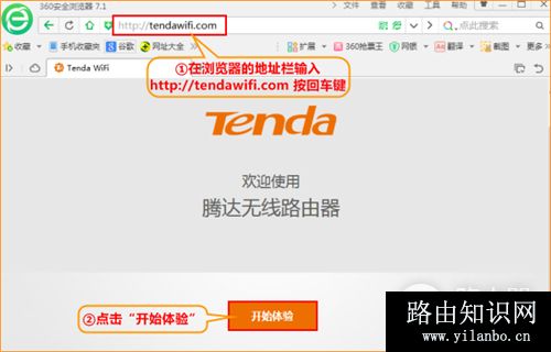 腾达 AC6 无线路由器上网设置方法