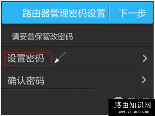 TP-Link TL-H39RT 无线路由器屏幕设置路由器上网指南