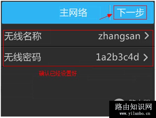 TP-Link TL-H39RT 无线路由器屏幕设置路由器上网指南
