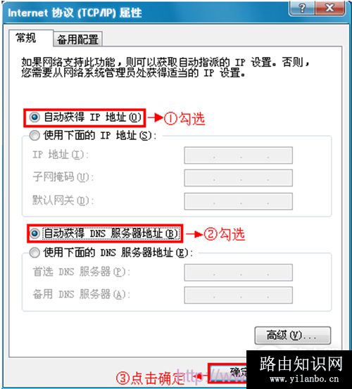腾达 W303R 无线路由器ADSL上网设置