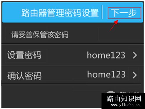 TP-Link TL-H39RT 无线路由器屏幕设置路由器上网指南