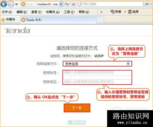 腾达 AC6 无线路由器上网设置方法
