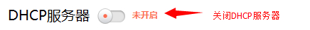 TP-Link TL-H69RD 无线路由器当作无线交换机使用
