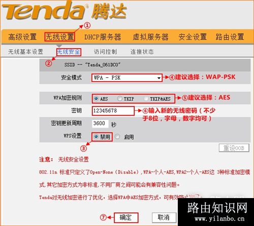 腾达 W303R 无线路由器ADSL上网设置