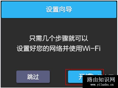 TP-Link TL-H39RT 无线路由器屏幕设置路由器上网指南