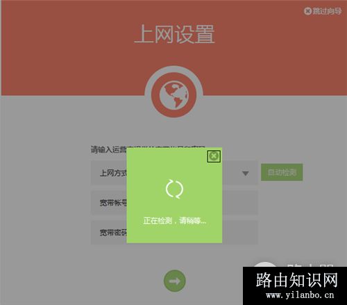 TP-Link TL-H69RD 无线路由器当作无线交换机使用